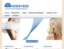 Tablet Screenshot of gsmed.ru